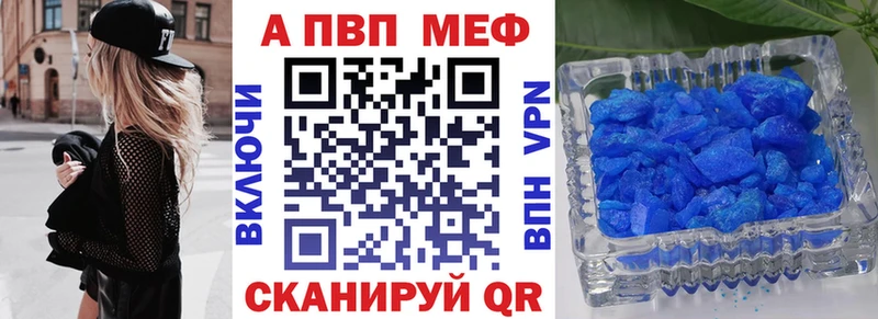 Альфа ПВП VHQ  Купить закладки  Лахденпохья 