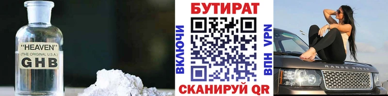 Купить закладки  Лахденпохья  БУТИРАТ оксибутират 
