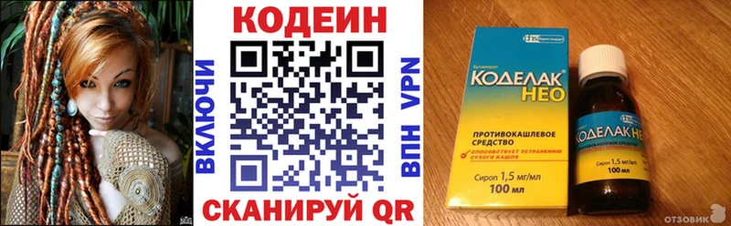 Купить где  Лахденпохья  Кодеин Purple Drank 