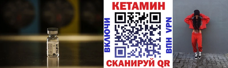 Купить  Лахденпохья  Кетамин VHQ 